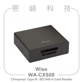 恩崎科技 Wise WA-CXS08 CFexpress Type B / SD UHS-II 讀卡機