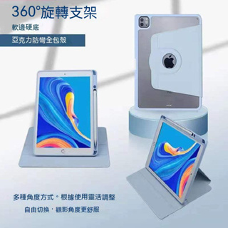 2023新款iPadAir/Air2/4/5保護套亞克力9.7平板透明10寸360旋轉 蘋果平板保護套