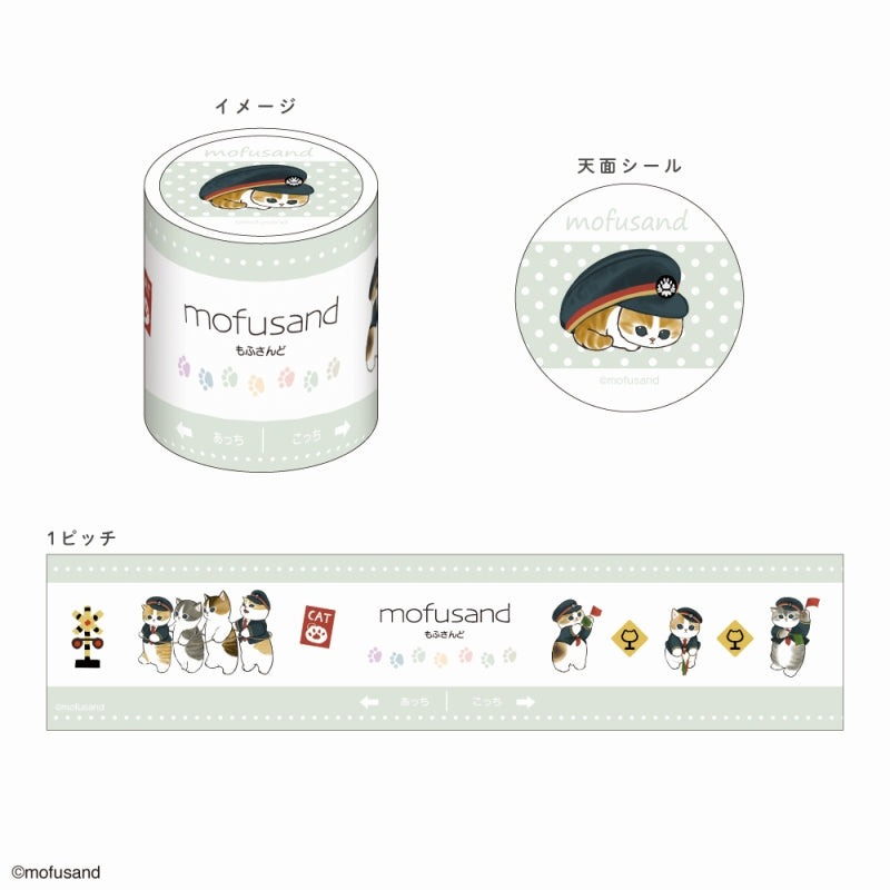 【現貨不用等】日本正版mofusand 站長 兔子 紙膠帶 貓福珊迪