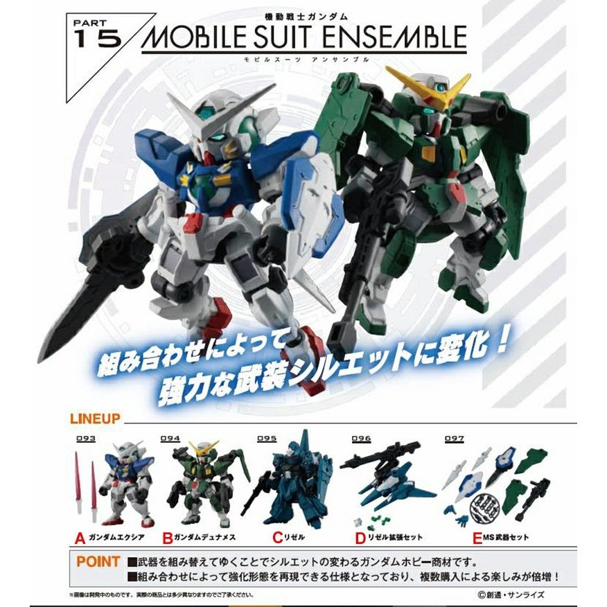 月魂現貨 萬代 MSE15 機動戰士 鋼彈 MOBILE SUIT ENSEMBLE 15 重裝x重奏15 全五款