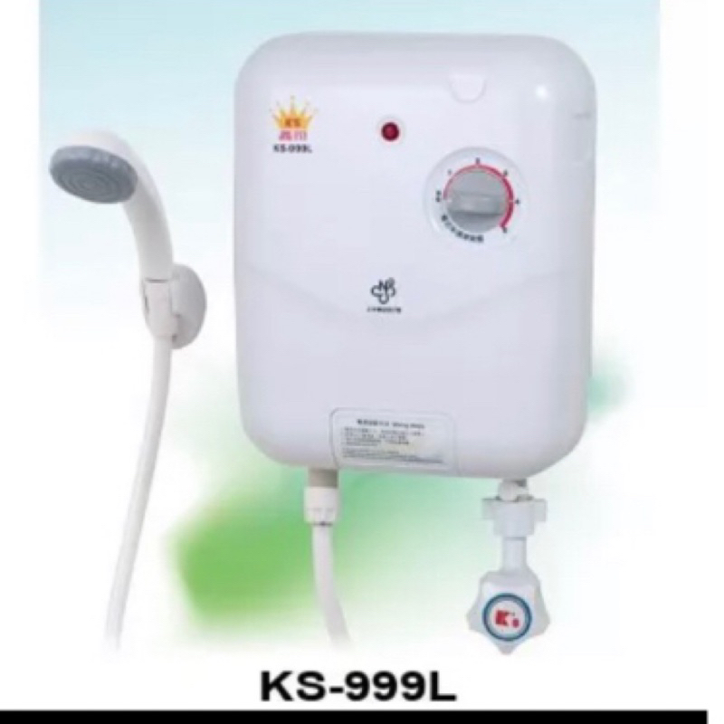 電熱水器ks999L 套房專用 比ks888更安全有保障 全新商品優惠 112年5月購買