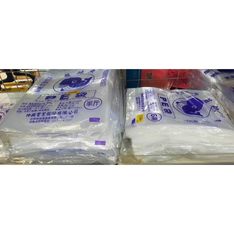🔸象王廚房用品🔸 台灣製 PE袋 透明袋 塑膠袋 食物分裝袋 食品袋(4兩/6兩/半/1/2/3/5斤)