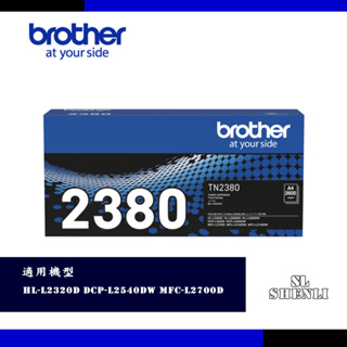 Brother TN-2380 高容量原廠碳粉匣 適用HL-L2320D DCP-L2540DW MFC-L2700D