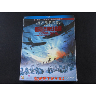 [藍光先生BD] 長津湖 1+2 雙碟套裝版 The Battle at Lake Changjin