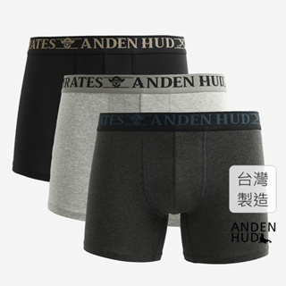 【Anden Hud】男款三入組_神秘海域．長版腰帶平口內褲(黑/黑麻黑/中麻灰) 純棉台灣製