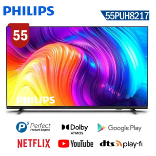 蝦皮十倍送三年保【PHILIPS飛利浦】55吋 4K 安卓連網語音聲控聯網液晶電視 55PUH8217升級55/8257