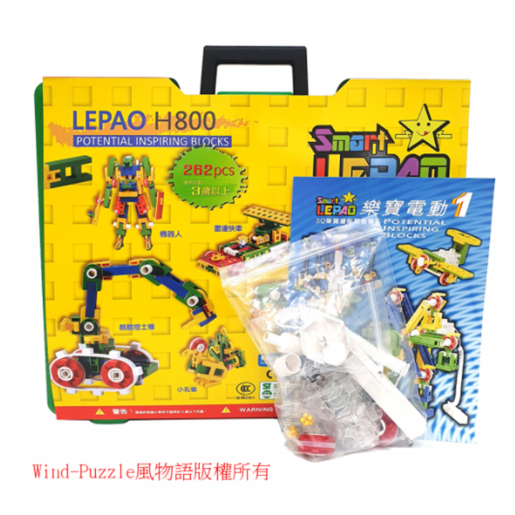 聚聚玩具【正版】Lepao 樂寶潛能開發積木 H800n 超級樂寶 ACT06201 (盒子隨機)