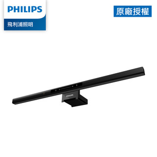 Philips 飛利浦 66219 品笛二代電腦螢幕掛燈 iD pro (PD052)