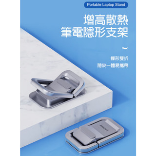 鍵盤架 筆電支架 筆電支撐架 macbook支架 筆記型電腦支架 筆電架 散熱器 筆電散熱器 筆記型電腦散熱架 海備思