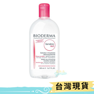 ⚡現貨⚡法國 BIODERMA 貝德瑪 舒敏高效潔膚液500ml 小紅水500ml 一般肌敏感肌適用