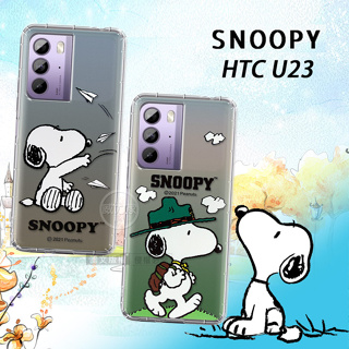 威力家 史努比/SNOOPY 正版授權 HTC U23/HTC U23 Pro 漸層彩繪空壓手機殼