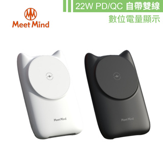 【Meet Mind】閃電貓 Magsafe 22W PD/QC 10000mAh 磁吸無線快充行動電源