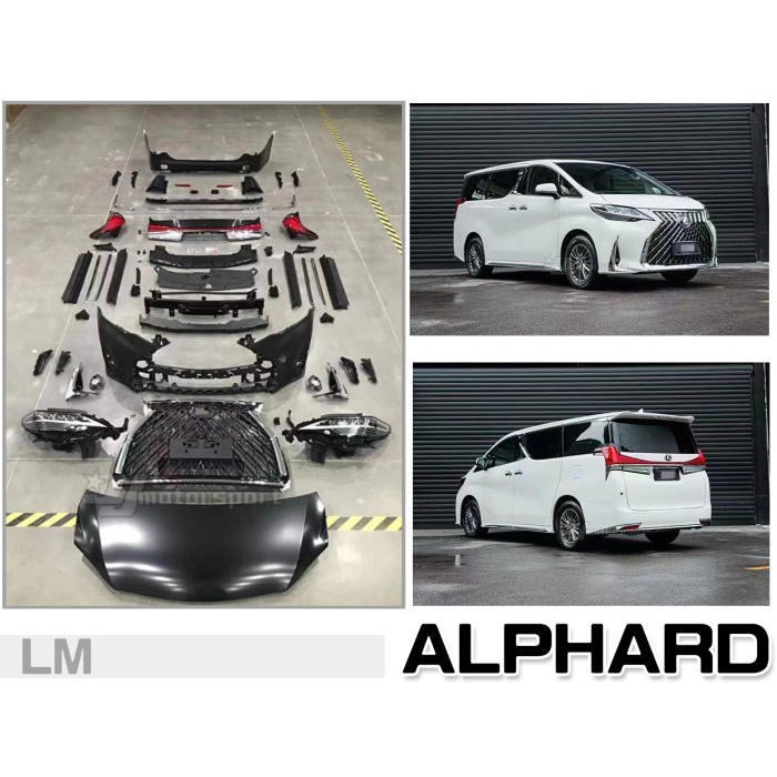 小亞車燈-全新 TOYOTA ALPHARD阿法 升級 Lexus LM 前保桿 後保桿 引擎蓋 大燈 尾燈 素材