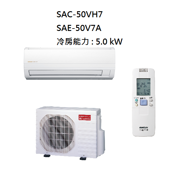 【生活鋪】三洋 SANLUX 7-9坪 變頻精品型冷暖冷氣 SAC-50VH7 SAE-50V7A