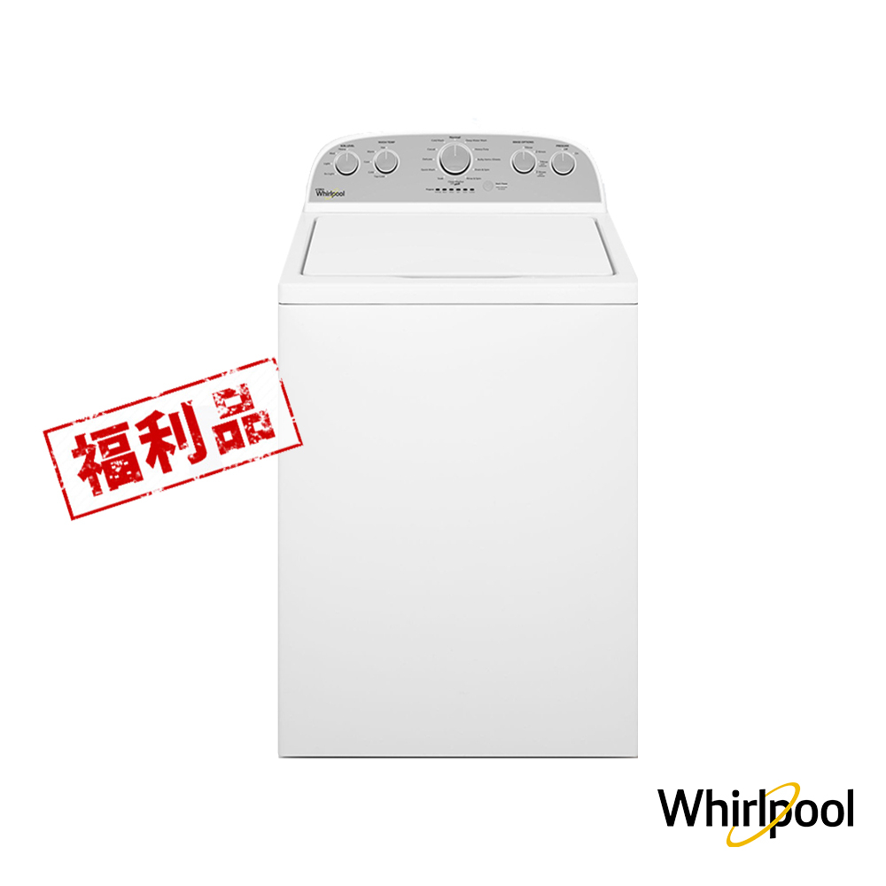 美國Whirlpool WTW5000DW 13公斤短棒直立洗衣機(福利品)