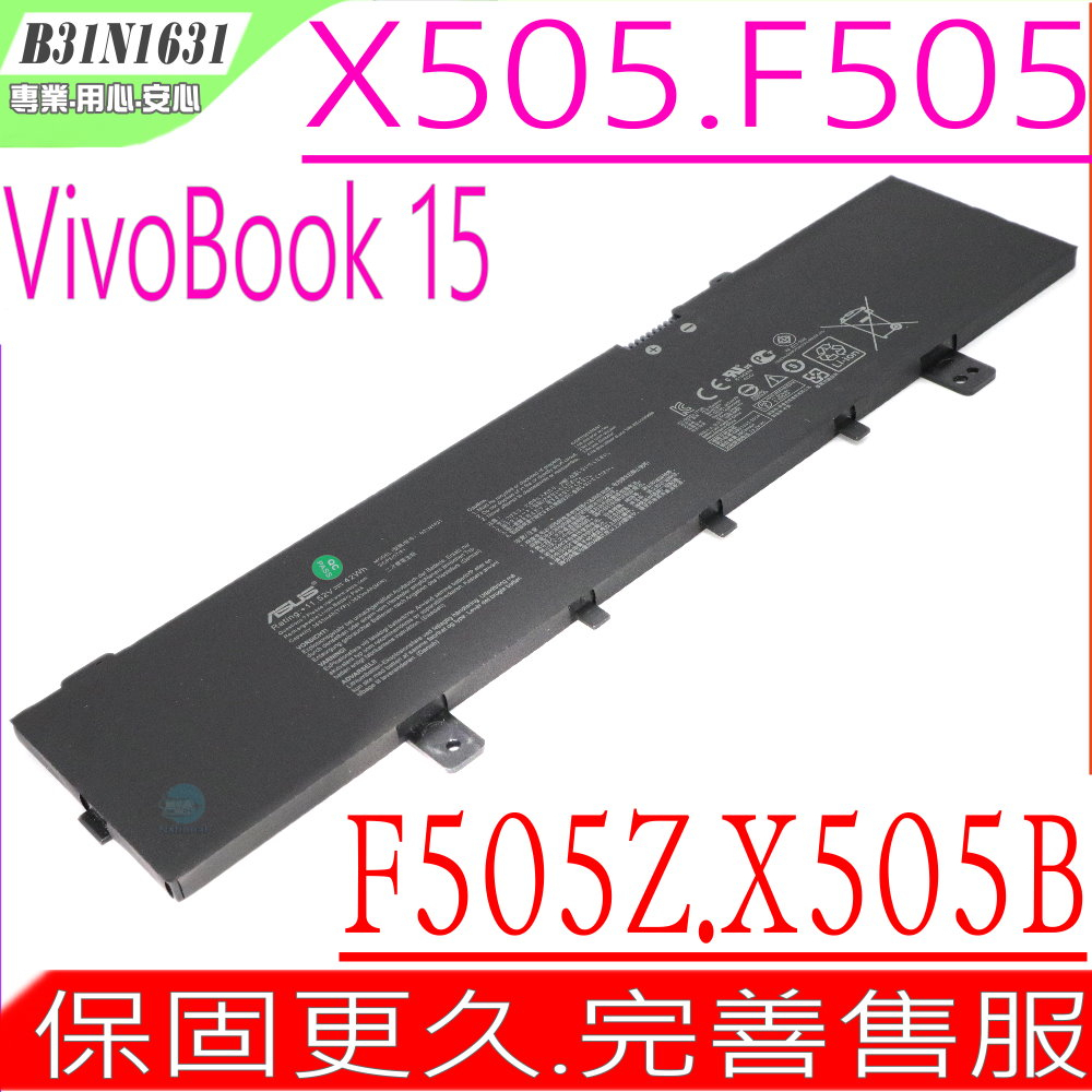 ASUS B31N1631 電池 (原裝) 華碩 X505 X505BA X505BP X505ZA X505B