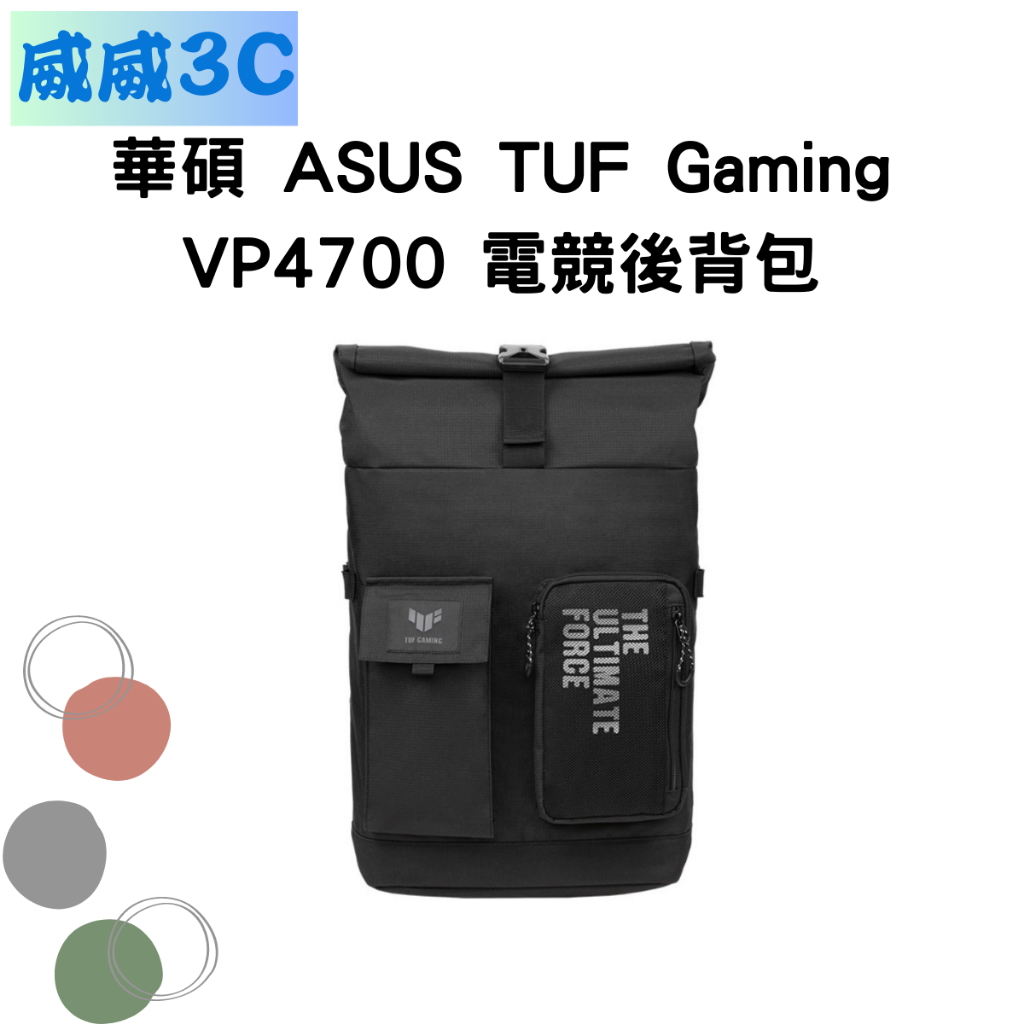 【含稅價 開發票】華碩 ASUS TUF Gaming VP4700 電競後背包 台北面交