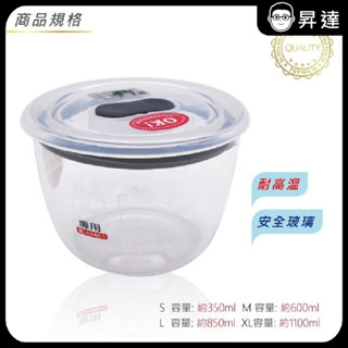 【精品餐具】高氣密玻璃調理盒 / 保鮮盒-四種尺寸可挑