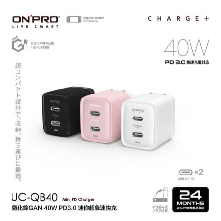 ONPRO 氮化鎵GaN PD40W快充 超急速迷你充電器 UC-QB40 充電插頭 iPhone 豆腐頭 充電插座