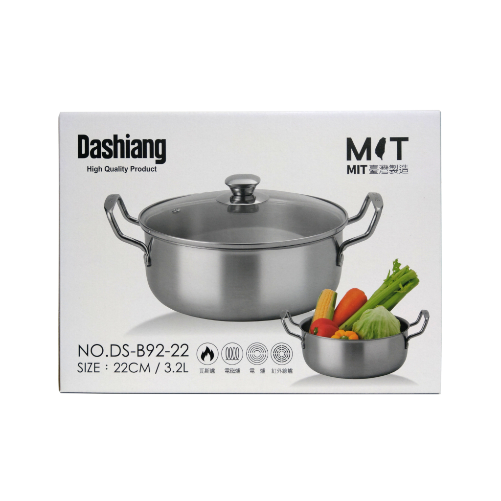 【Dashiang】極厚雙耳美味湯鍋 22CM/3.2公升 SUS420不鏽鋼 DS-B92-22 (全新品)