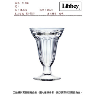 Libbey 古典聖代杯185cc~ 連文餐具 冰淇淋杯 聖代杯 LB-5315
