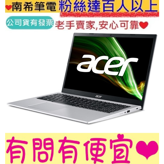 acer 宏碁 Aspire 3 A315-59-516L 神秘銀 i5-1235U 8GB 512GB SSD