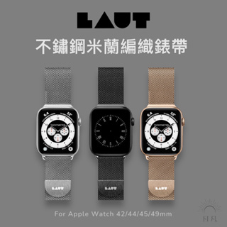 LAUT｜Apple Watch 不鏽鋼 米蘭尼斯 編織錶帶 白銀 / 金色 / 黑色 42/44/45/49mm