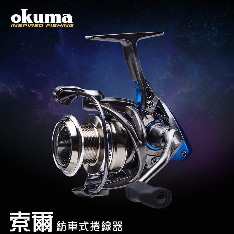 【海道】OKUMA 索爾 Epixor LS 磯釣 池釣 戰鬥池專用 紡車捲線器 免運費