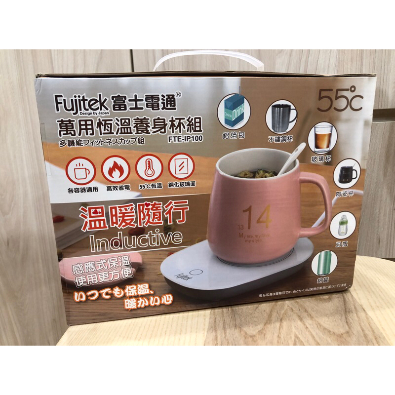 Fujitek 富士電通 萬用恆溫養身杯組