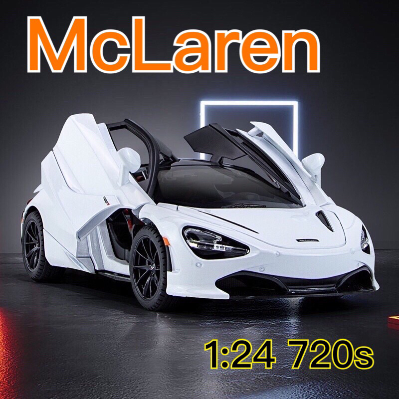 🇹🇼台灣現貨💫大台的哦⚠️ 1:24 McLaren 720S麥拉倫 蝴蝶門 金屬模型車