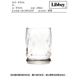 Libbey 瀑布水杯240cc~連文餐具 玻璃杯 水杯 果汁杯 啤酒杯 LB-29511HT