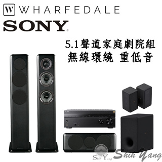 Sony 家庭劇院組 STR-AN1000+Wharfedale D330+D300C+SA-RS3S+SA-SW3