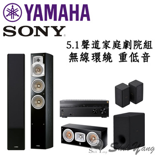 Sony 家庭劇院組 STR-AN1000+YAMAHA NS-F350+NS-P350+SA-RS3S+SA-SW3