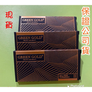 綠金 green gold 薑黃隨身盒、5D膠原HA、新版-玫瑰果維生素C膠囊、新版-鎂