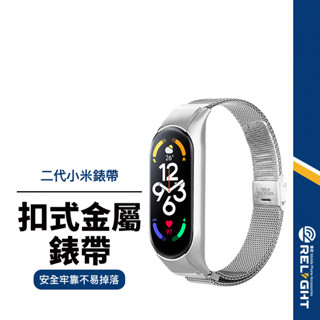 【二代米蘭扣式金屬錶帶】適用小米手環5/6/8代 替換錶帶 編織腕帶 卡扣式錶帶 智慧手環錶帶 免安裝工具