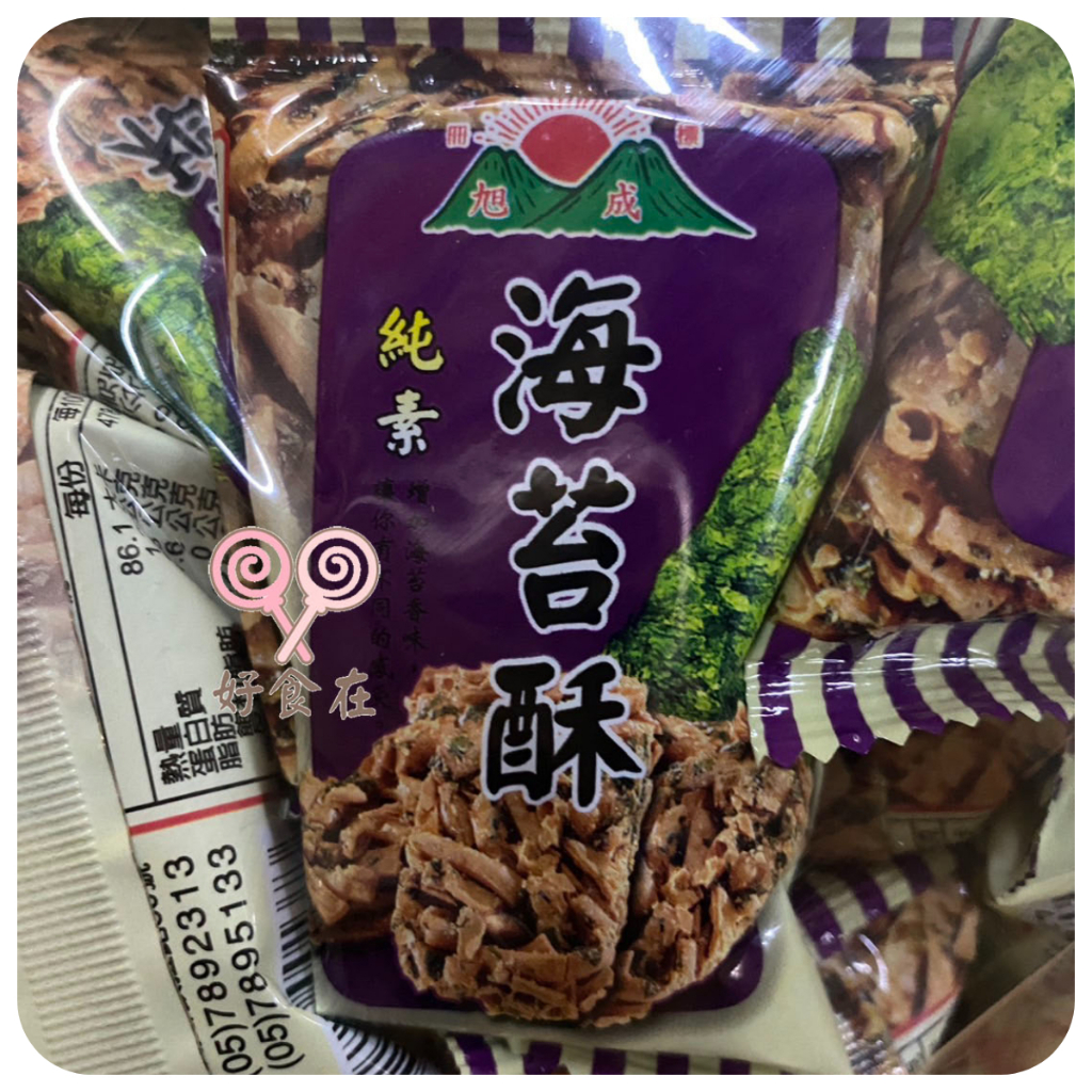 【好食在】 海苔酥  3000g【旭成】菜脯酥 海苔 純素 餅乾 零食 古早味 全素 懷舊台灣味 熱銷十數年的傳統好滋味