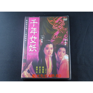 [藍光先生DVD] 千年女妖 Demoness from Thousand Years 王祖賢、張學友
