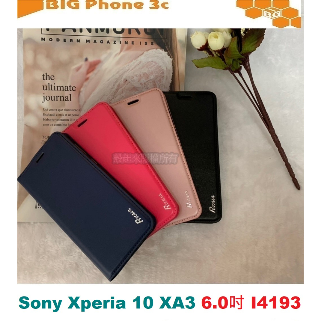 BC【真皮吸合皮套】Sony Xperia 10 / XA 3 6.0吋 I4193 隱藏磁扣側掀保護套/書本式翻頁