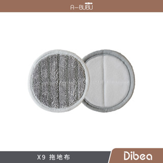 阿噗噗 | 【Dibea】X9濕拖無線吸塵器配件 — 專用拖地布 2片組