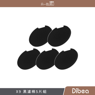 阿噗噗 | 【Dibea】 X9濕拖無線吸塵器 黑濾棉5片組