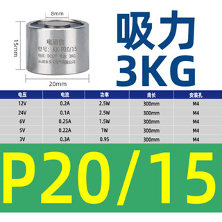 DC12/DC24V小型圓形強力電磁鐵 直流 起重吸鐵 吸盤式 工業