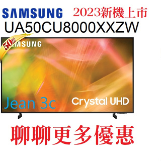 SAMSUNG 三星 聊聊更多優惠 50吋 Crystal UHD CU8000 UA50CU8000XXZW
