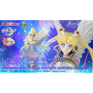 日版 金證 Figuarts Zero chouette 美少女戰士Cosmos 永恆水手月亮