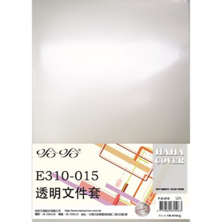 🌟滿百出貨🌟哈哈E310-015 半透明L型檔案夾12入 臺灣製造
