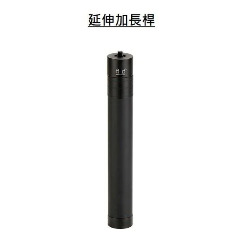 現貨免運 雲台延長桿 飛宇 V2 19-74公分 延長桿 伸縮加長桿 1/4螺孔 螺絲 VIMBLE 2