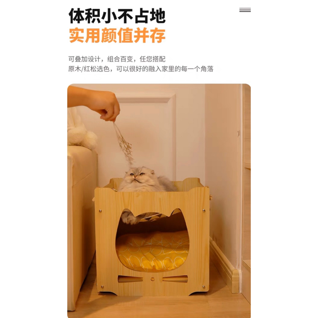 【猫猫君】⭐ 台灣現貨 ⭐貓屋 貓窩 可堆疊貓窩 木質貓屋 疊疊樂貓窩 貓吊床 貓房子 寵物小屋 DIY貓窩 原木貓窩