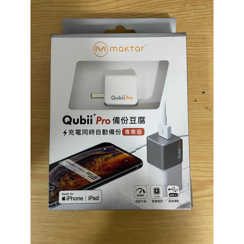 Qubii Pro 備份豆腐 隨意賣 （送128GB 記憶卡）