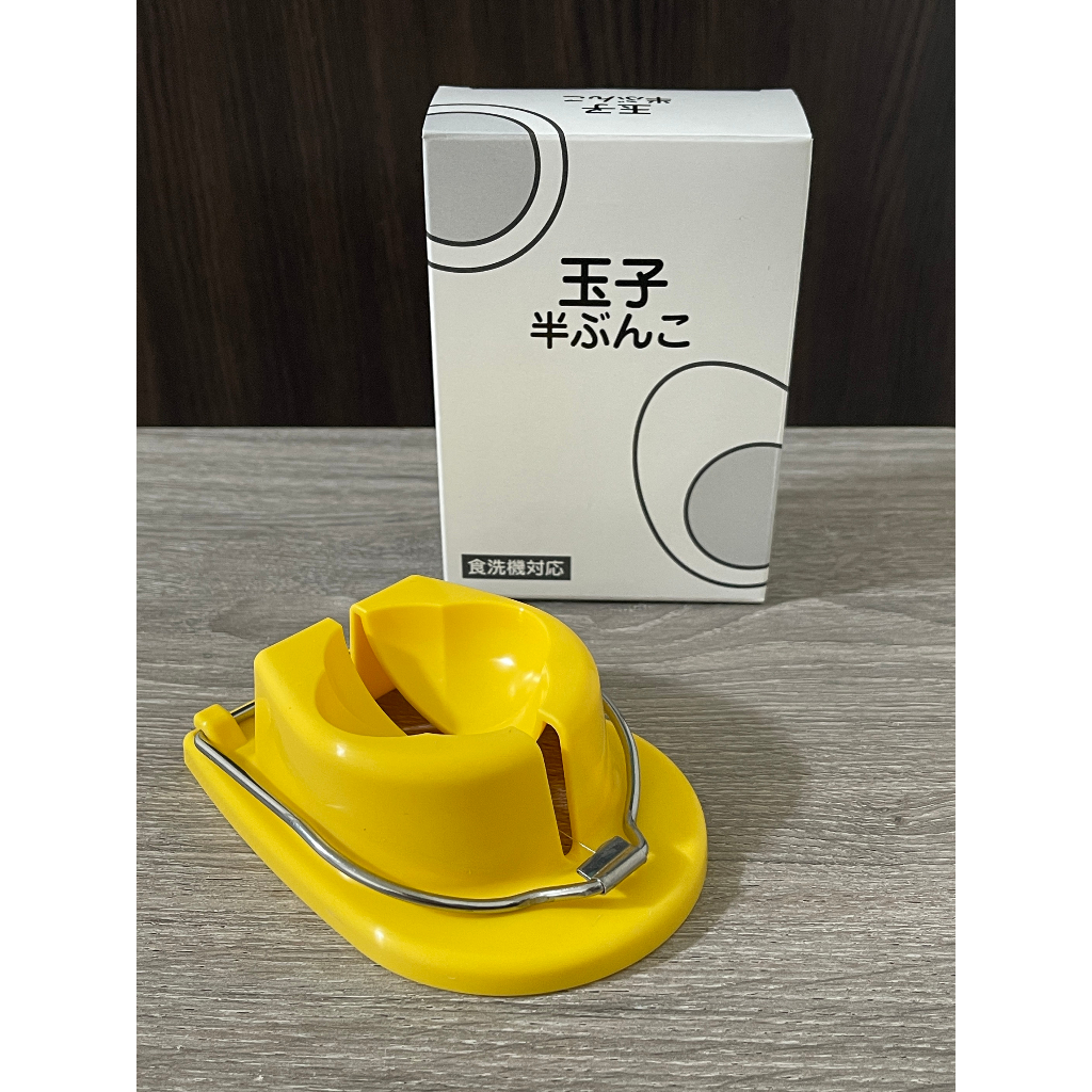 現貨 全新 日本製 大泉合成 切蛋器 溏心蛋 水煮蛋 1本線 2分割