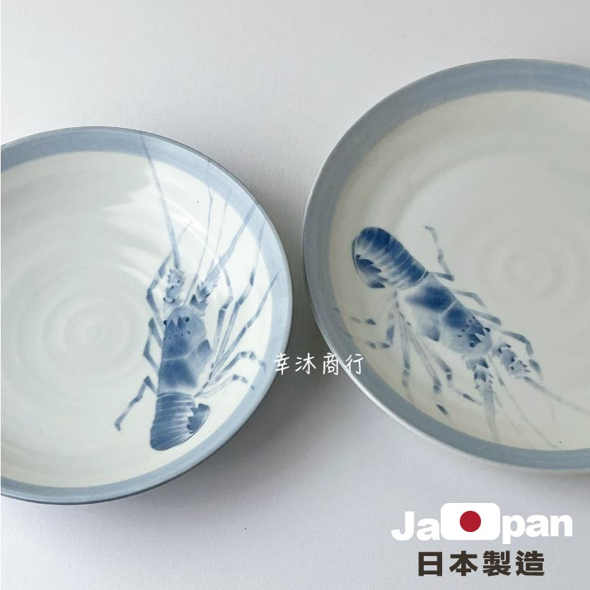 【幸沐商行】日本製藍染龍蝦餐盤 盤子 碗盤 陶瓷盤 湯盤 淺盤 加厚 圓盤 日本食器 8寸 10寸深盤 手繪龍蝦 日本