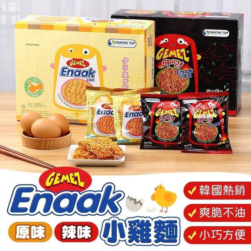 ⭕️⭕️現貨「韓國 ENAAK 小雞點心麵 30入/盒  (原味 辣味 綜合）」 #當天出貨